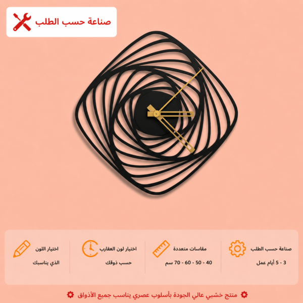 ساعة هدوء