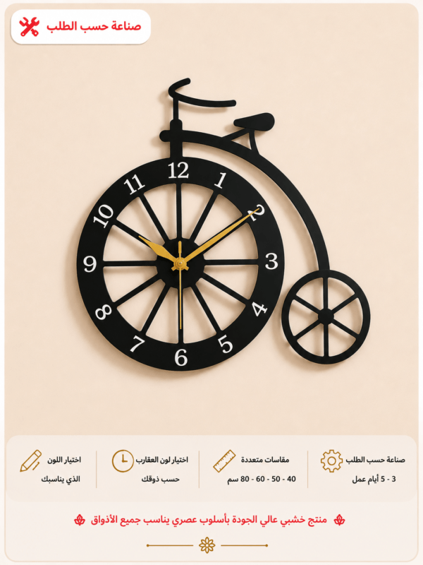 ساعة رونق