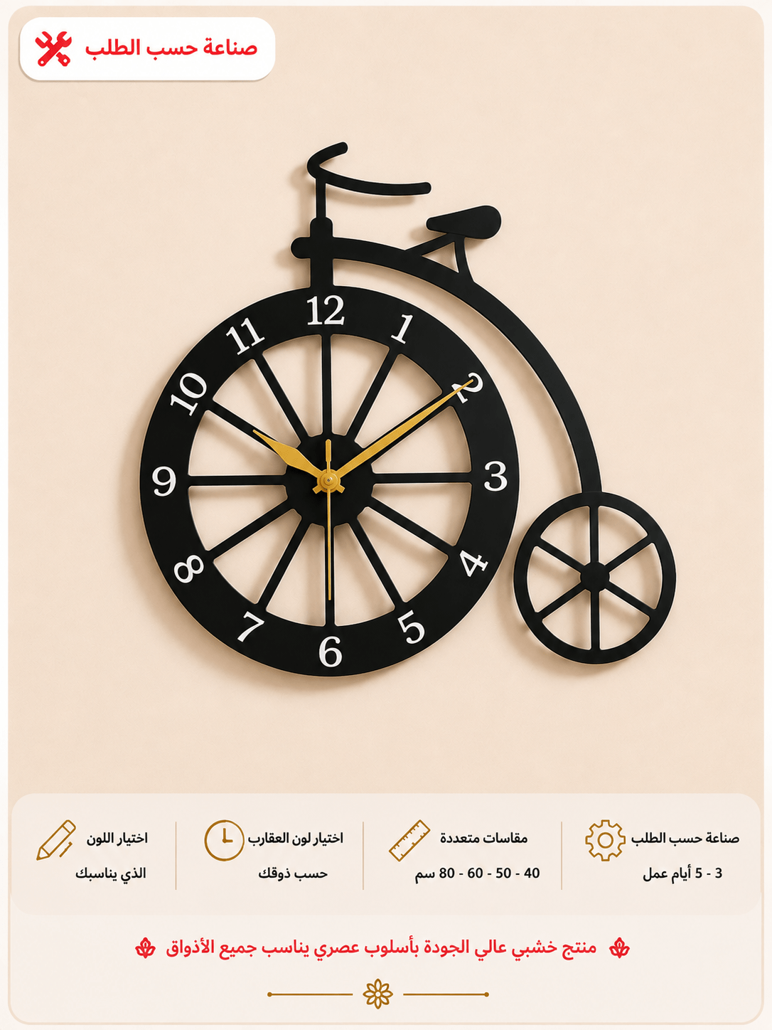 ساعة رونق 1 ساعة رونق