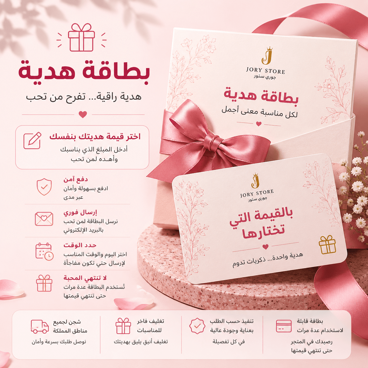 بطاقة هدية