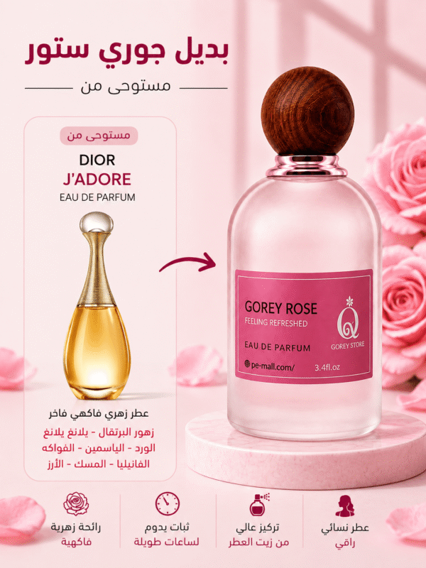 بديل جادور
