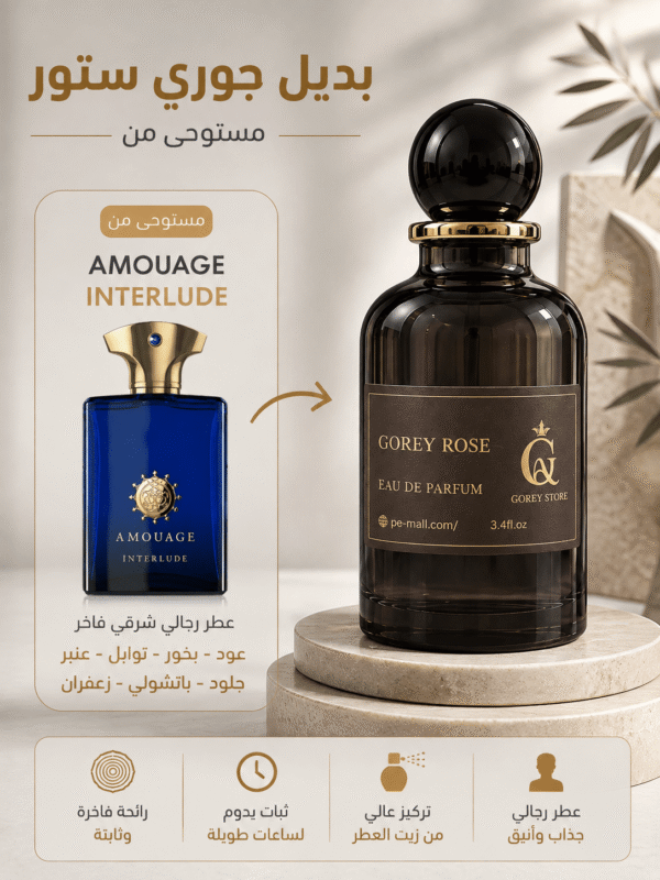 بديل  انترلود الازرق