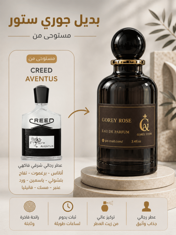 بديل افينتوس من كريد