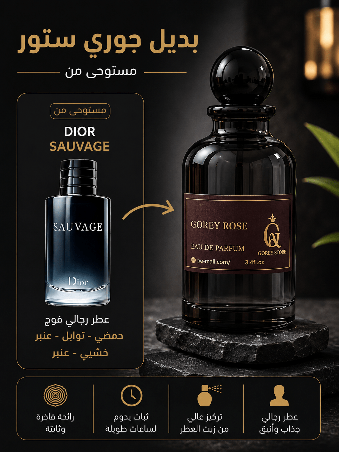 بديل سوفاج ديور 1 بديل سوفاج ديور