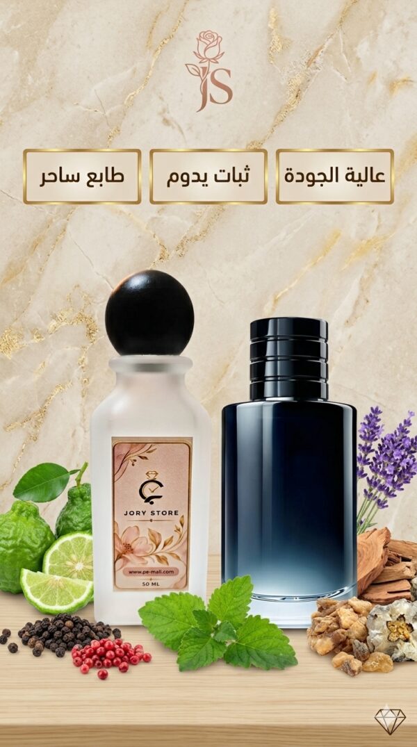 بديل سوفاج ديور