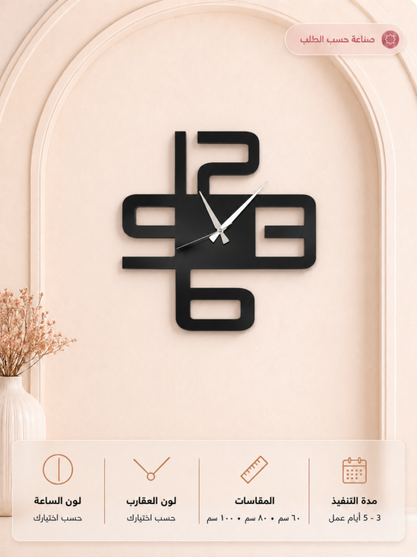 ساعة 01