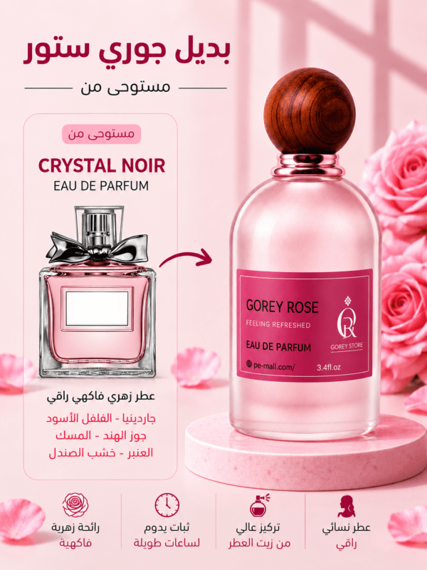 بديل يس ديور بلومينج بوكيه