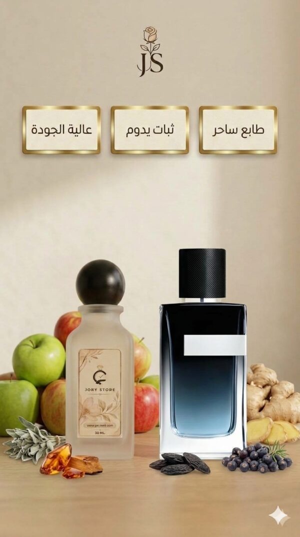 بديل عطر واي ايف سان لوران