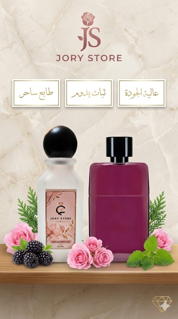 بديل جوتشي جيلتي ابسولوت بور فيم