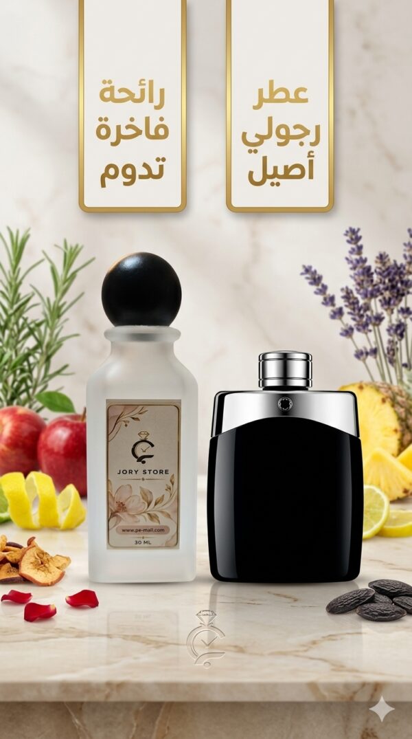 بديل مونت بلاند لجند